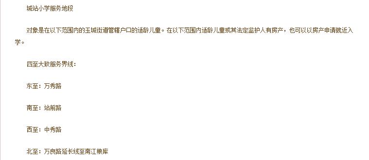 广西玉林市玉州玉东二小,玉林市玉州新区玉东小学