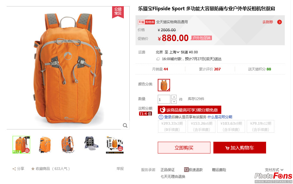 乐摄宝flipside400aw摄影包,乐摄宝aw350二代摄影包