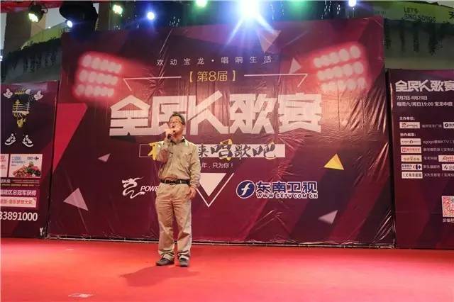 “乐”动宝龙东南卫视带你走进全民K歌狂潮