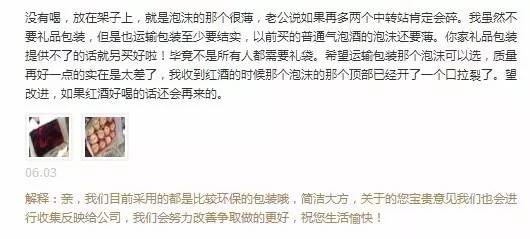 运营店铺有哪些坑,运营吐槽产品