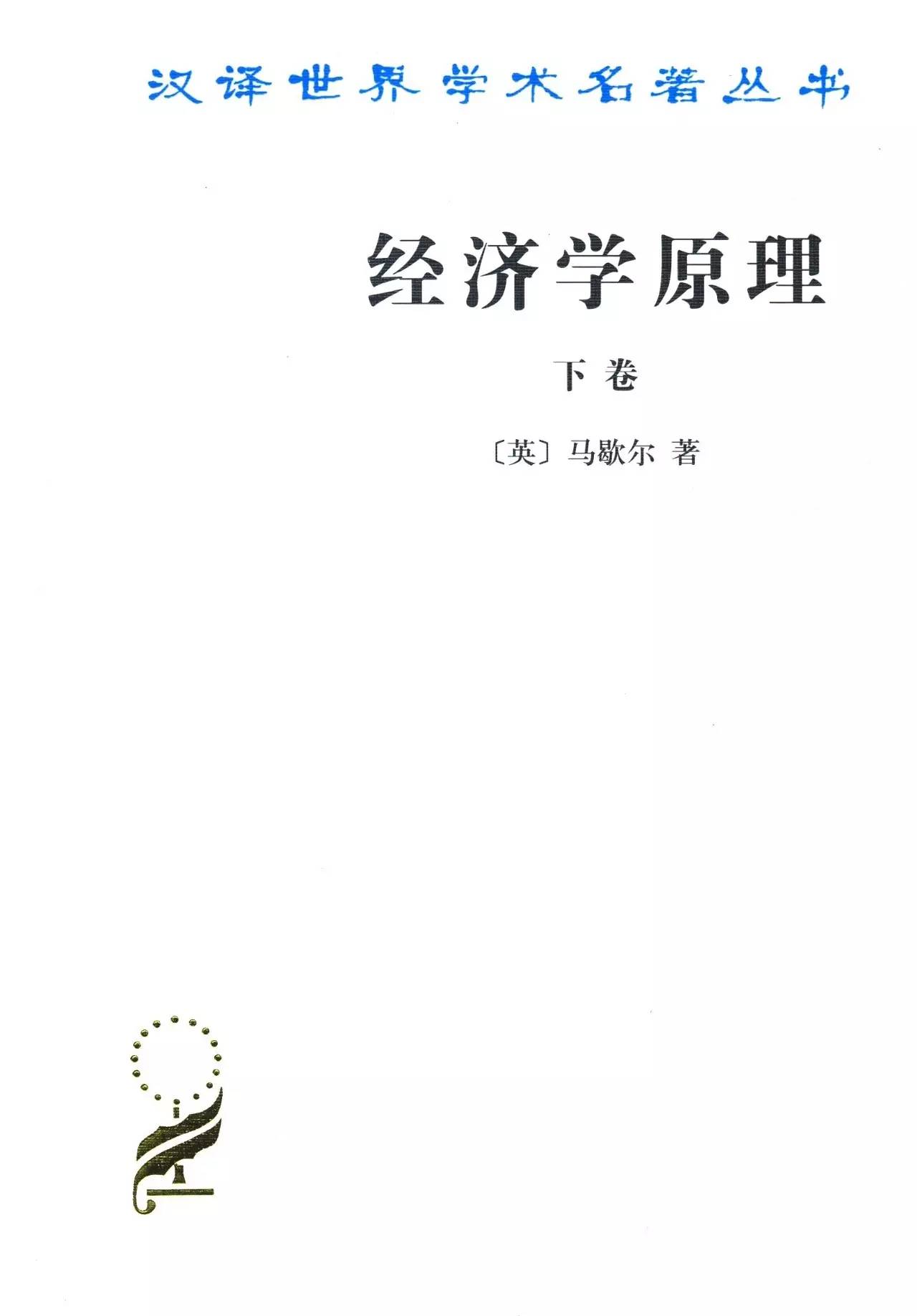 经济系必读的书,必读经济类书