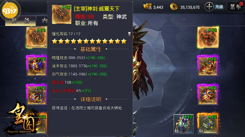 9377皇图玩法攻略,9377皇图橙色装备合成简述