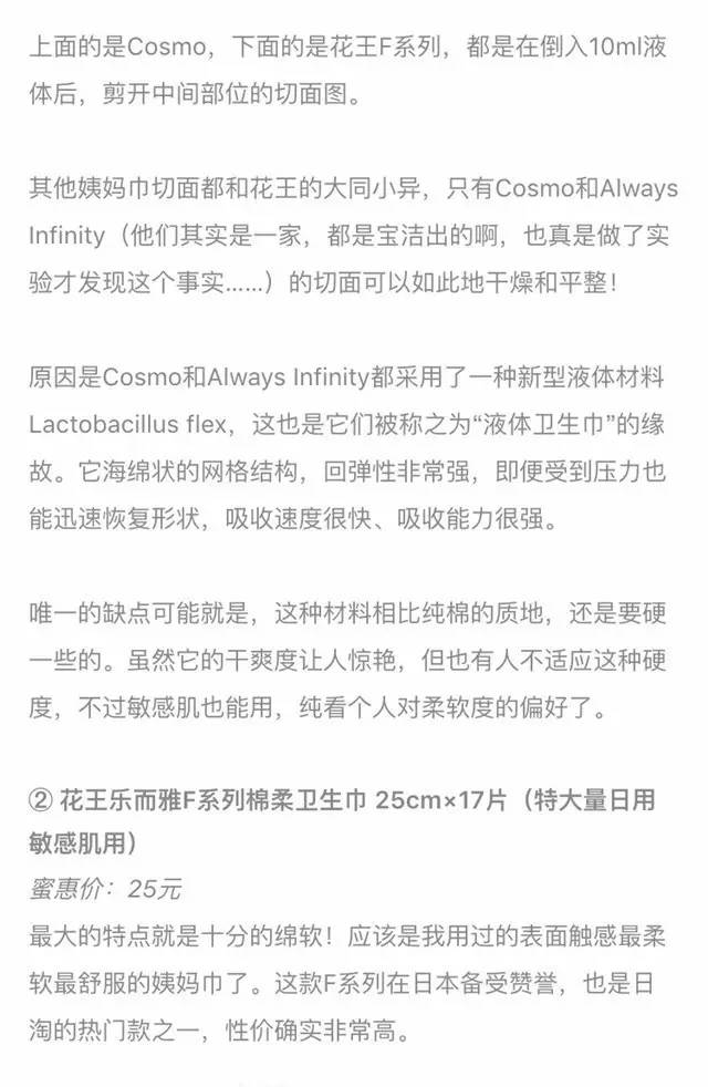 推荐几款好用的姨妈巾,哪一款姨妈巾更好用