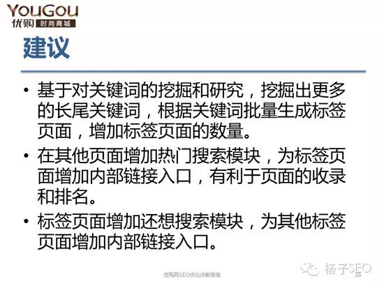 seo诊断和分析,一份优秀数据分析报告怎么写