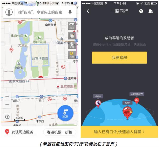 如何更新百度地图最新版本,新版百度地图好用吗