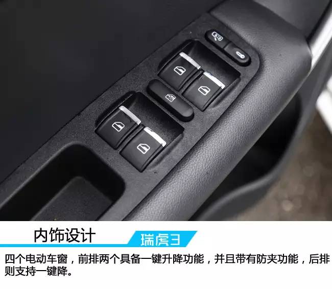 2016年手动奇瑞瑞虎3测评,瑞虎31.5tcvt试驾