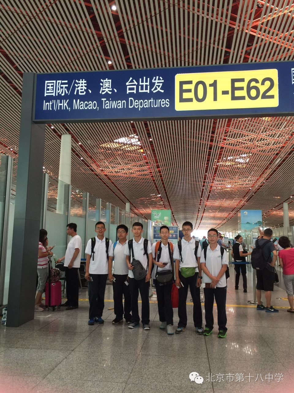 北京十八中游学,北京第十八中学国际部