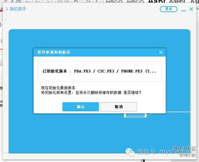 三星s7edge备份在哪里,三星s7edge怎样恢复上一个系统