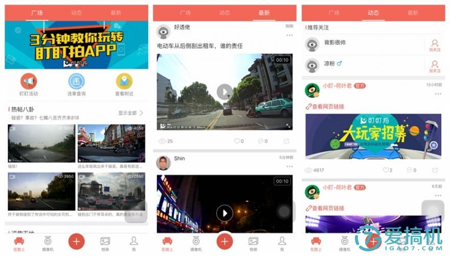 盯盯拍mini行车记录仪智能语音,盯盯拍mini5智能行车记录仪