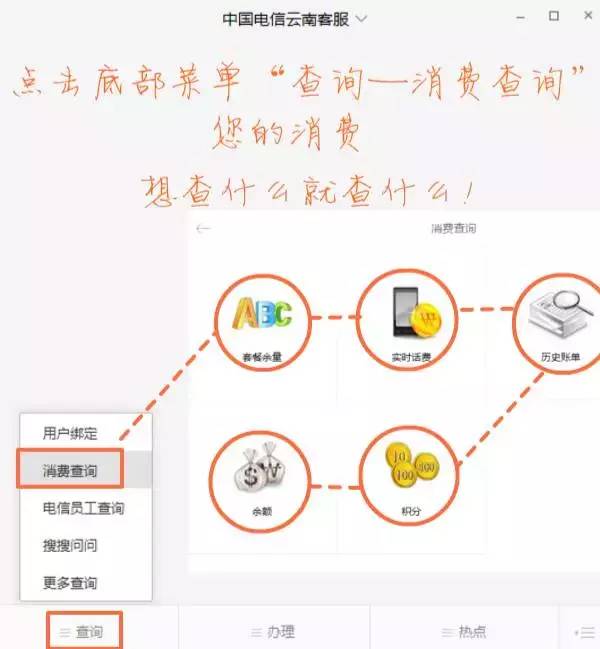充话费、查流量还用人工服务？你已经OUT了！