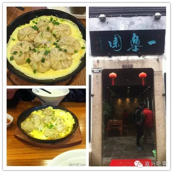 在嘉兴，一张吃货手里的毛爷爷可以做什么？NO.273