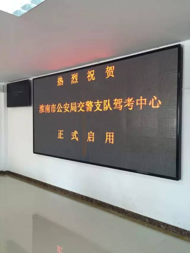 淮南驾考中心全景,淮南驾考培训去哪里