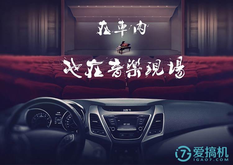 私家车的好伴侣-网易（Netease）云音乐车载蓝牙*放播**器试用报告