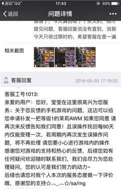 穿越火线手游道具分解怎么找回来,cf穿越火线手游怎么丢四把武器