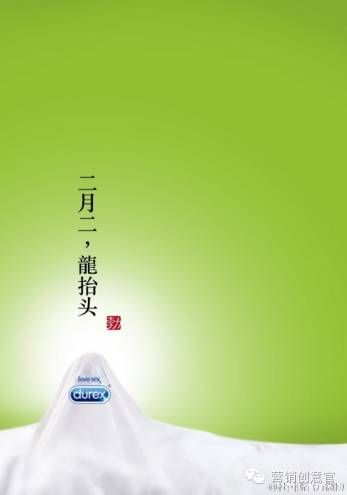 杜蕾斯超燃剪辑,杜蕾斯著名的营销事件