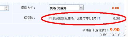 为什么退货不让买运费险,退货运费险都是保险公司支付的吗