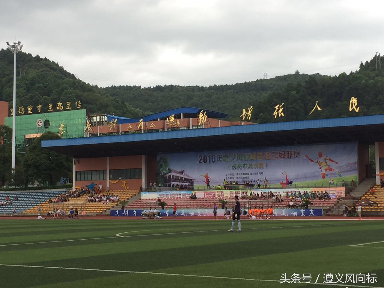 2019年遵义市校园足球三级联赛,遵义校园足球三级联赛总决赛初中