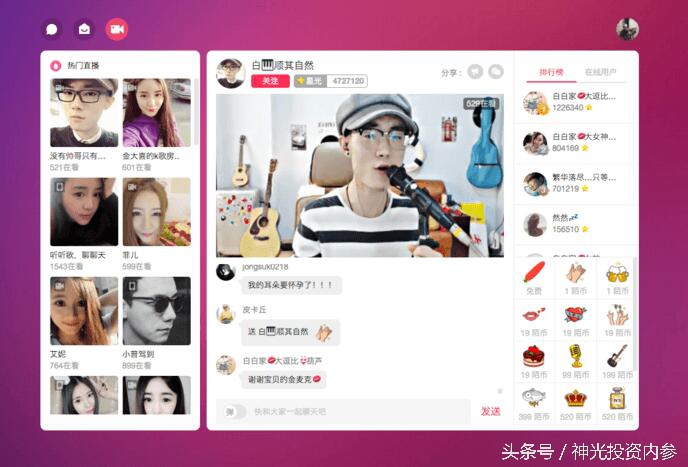 陌陌直播助手增强版,陌陌引流专用机