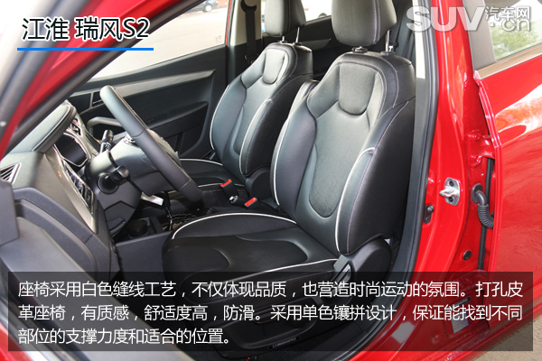 小型suv江淮瑞风s2豪华版的有吗,瑞风s2深度评测