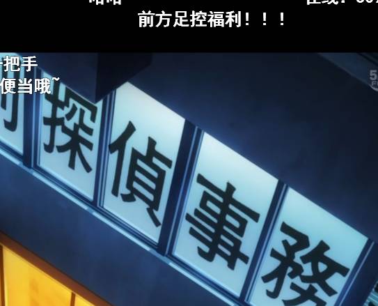 高能预警！B站弹幕到底怎么玩儿？