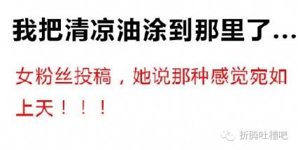 抖音风油精网红,网红固体风油精