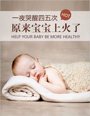 宝宝上火了怎么办,宝宝容易上火是什么原因