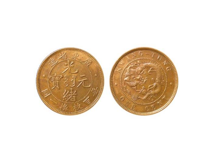 安徽光绪元宝真假鉴别,光绪元宝铜币真假辨别