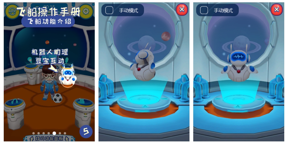 爸爸不在我来陪—阿巴町UFO亲子飞船体验