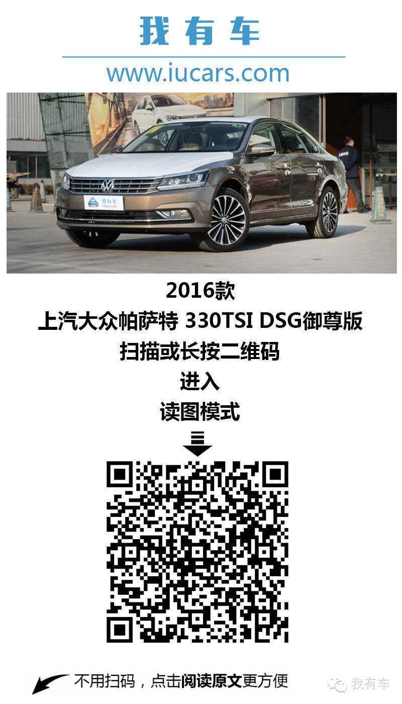 帕萨特b8外观,帕萨特迈腾b8外观对比