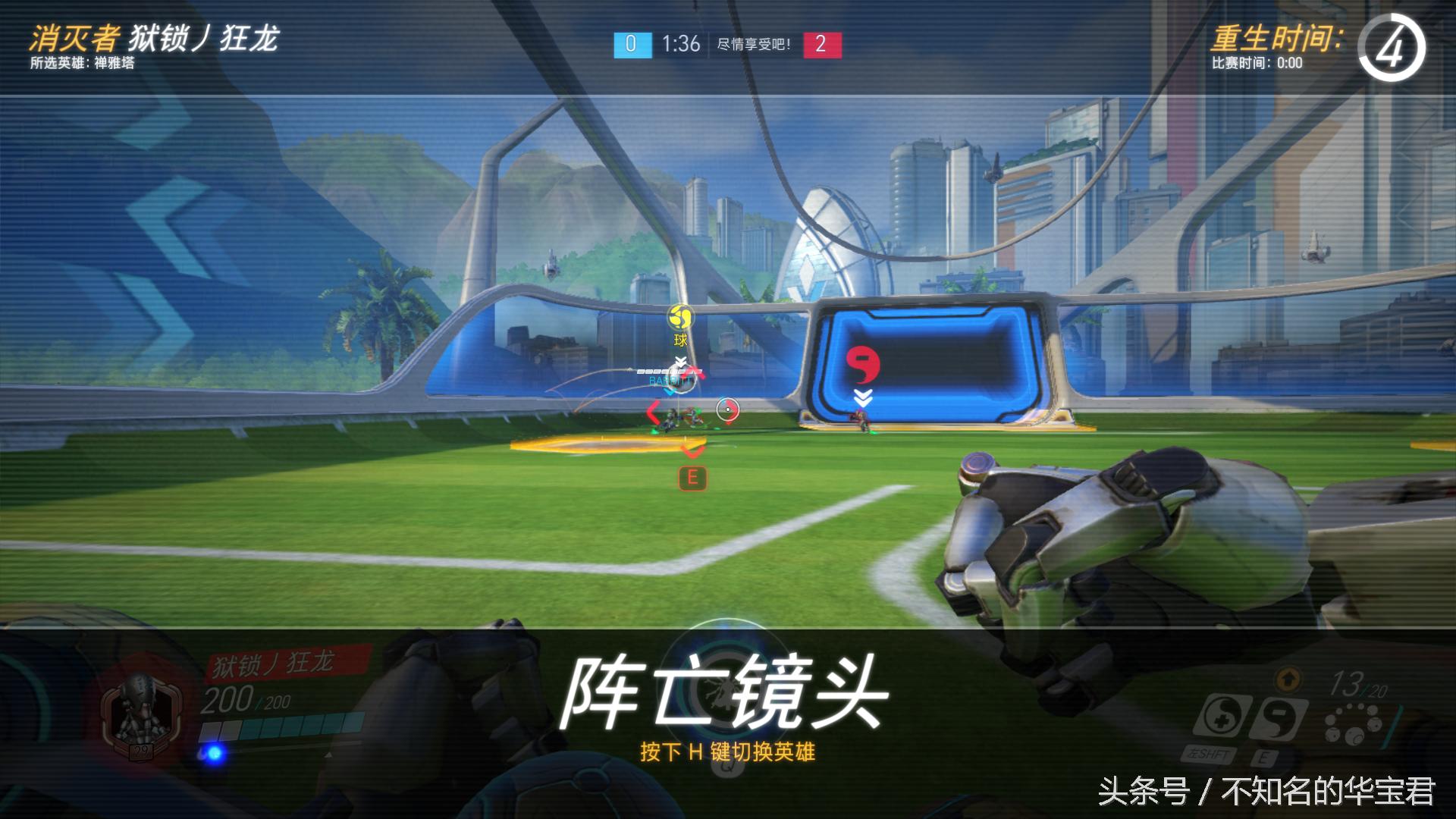 守望先锋弗格体育场,守望先锋好莱坞bug