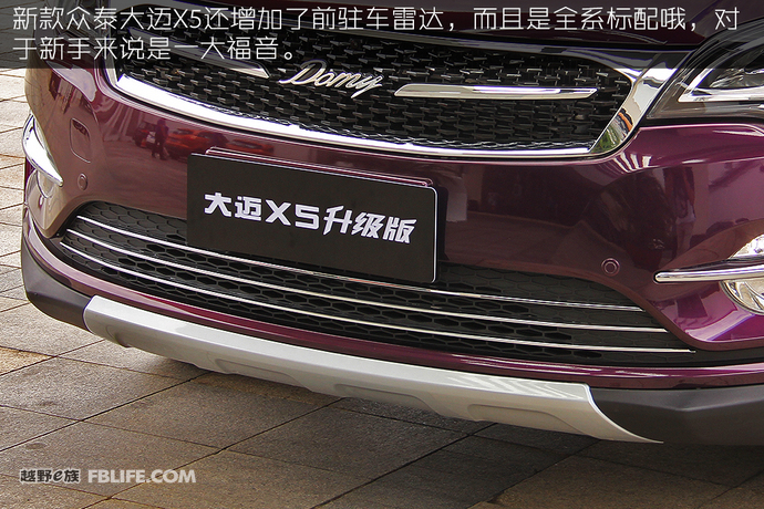 2017年2月众泰大迈x5什么配置,新款众泰大迈x5