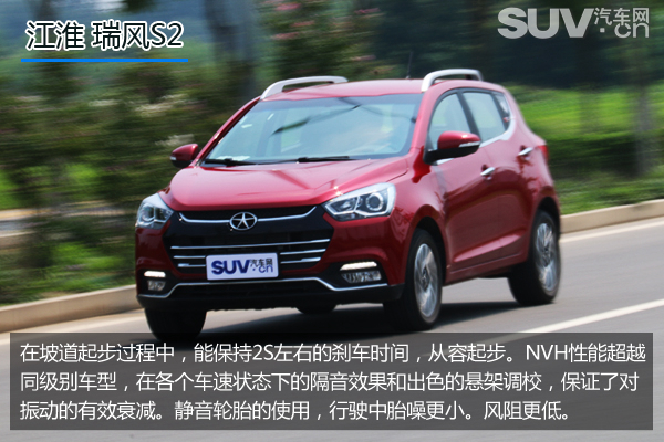 披着好看的外套,江淮新款瑞风s2效果图
