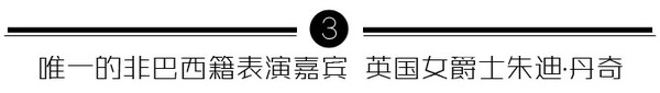 巴西顶级超模走秀,最贵超模走秀