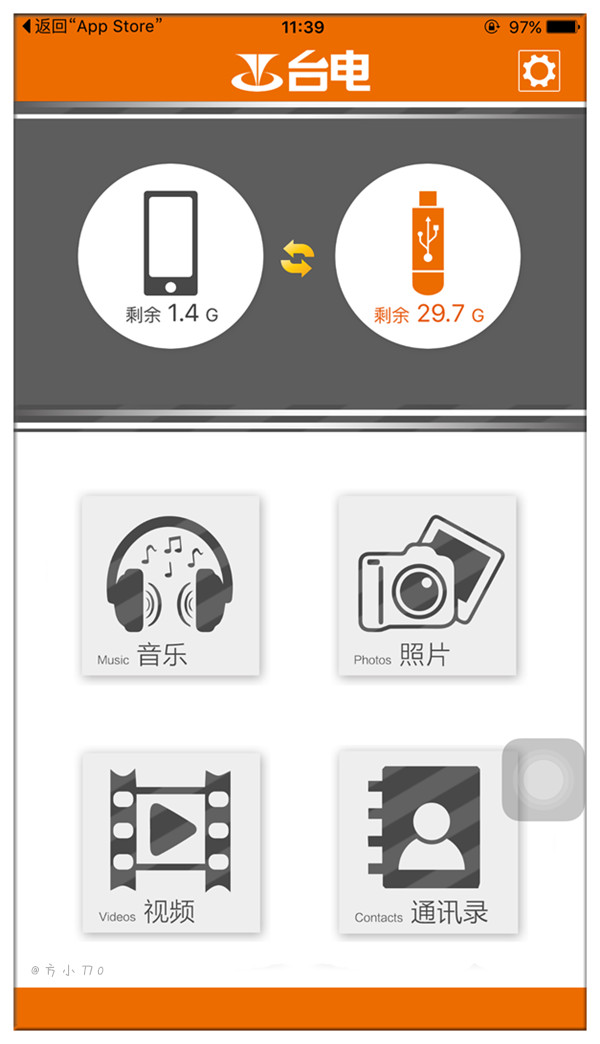 台电苹果手机u盘质量怎么样,台电苹果手机u盘