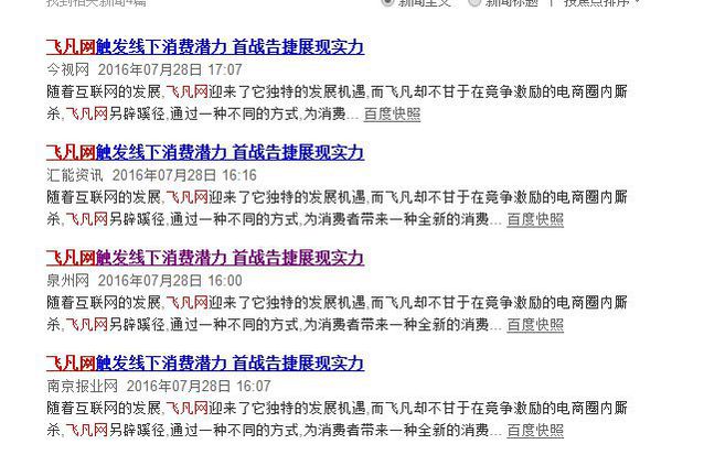 万达是不是受电商影响了,万达电商现在怎样了