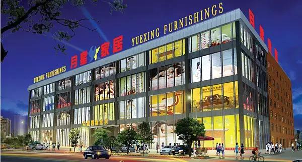 红星美凯龙选家居,红星美凯龙居然之家实体店