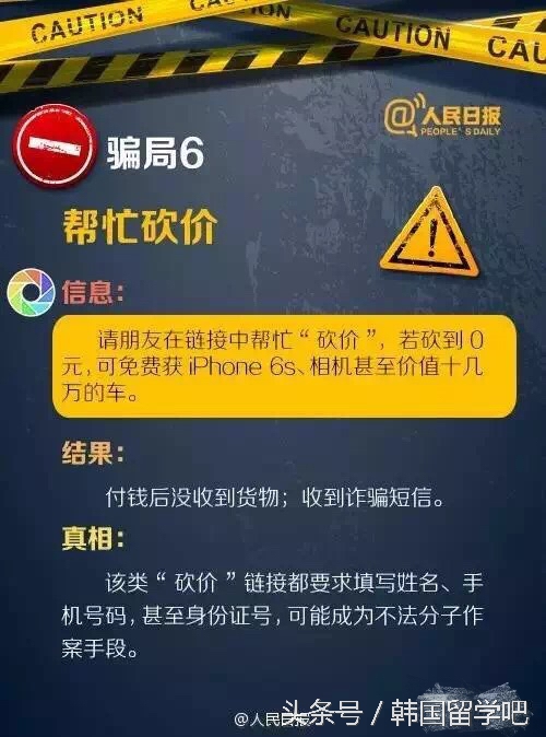 微信十个友5微商，还有几个是*子骗**，看看最新朋友圈八大*局骗**吧