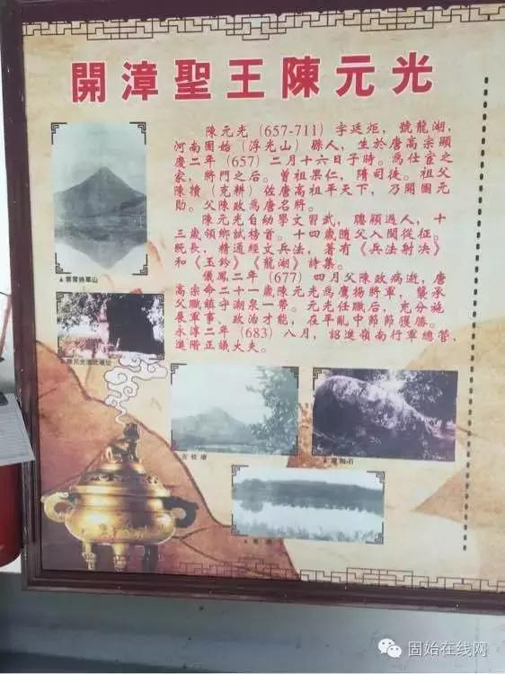 潢川人说陈元光,陈元光固始潢川