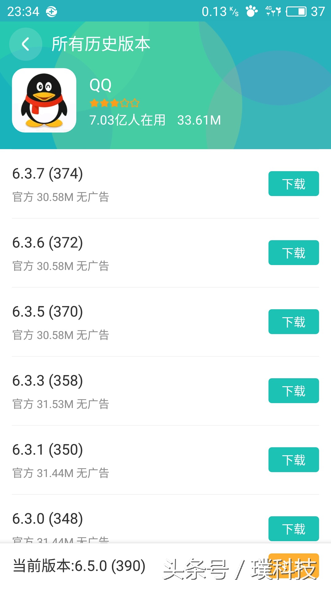 手机应用闪退故障维修,手机打开软件老是闪退是什么情况