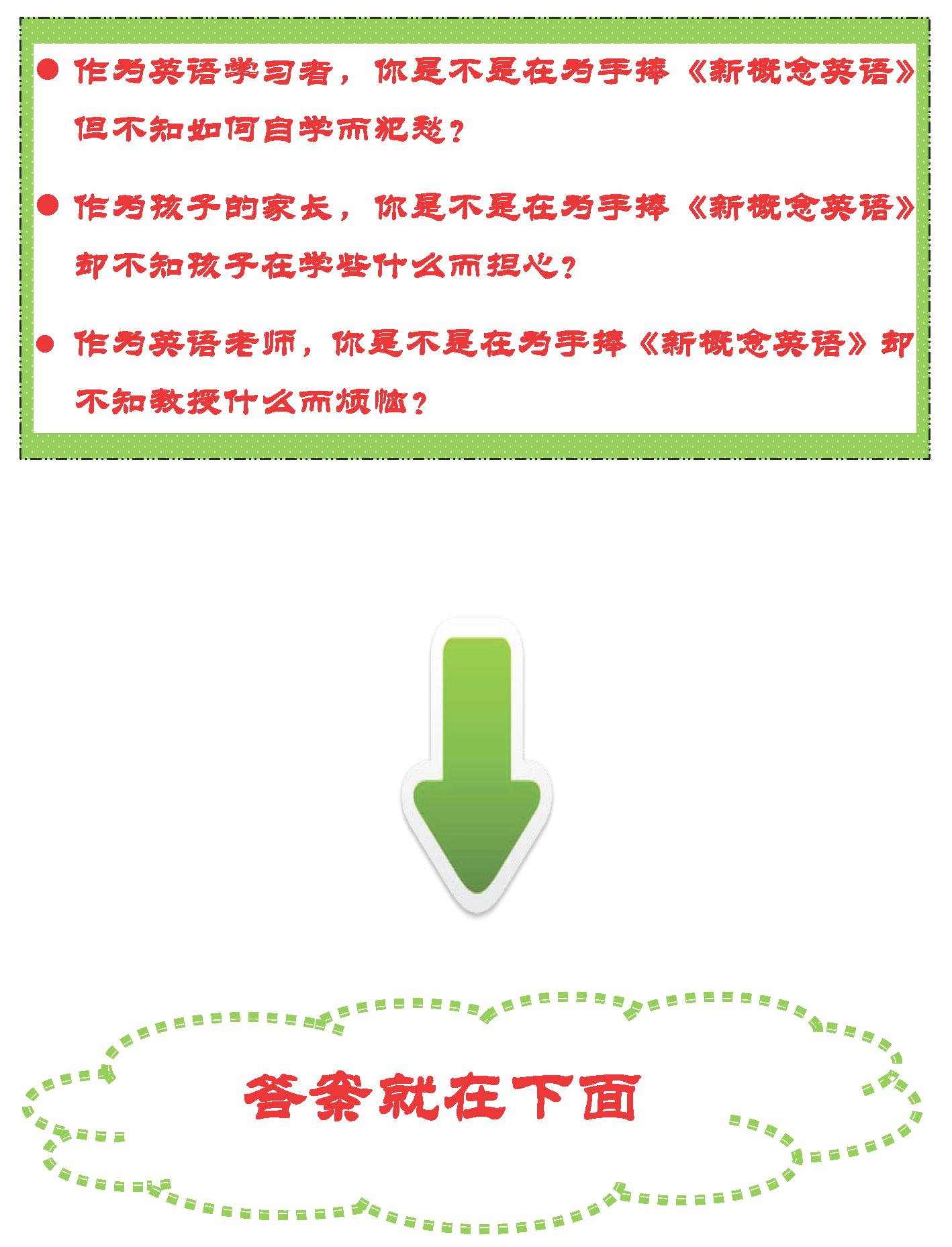 新概念英语一册53-54课讲解,新概念英语第一册53-54