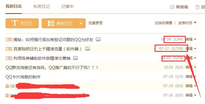 qq广告群发怎么操作,怎么样做qq推广最快最有效