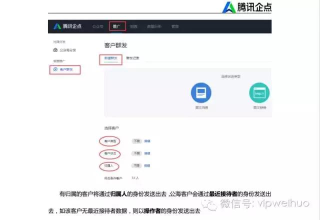 腾讯企点,腾讯流量无限怎样开通