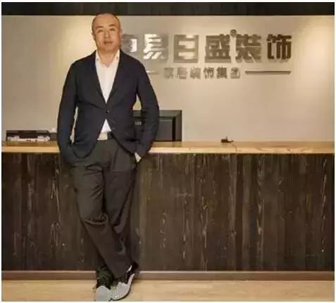 星艺余静赣、东易日盛陈辉和元洲李泰岩的创世纪