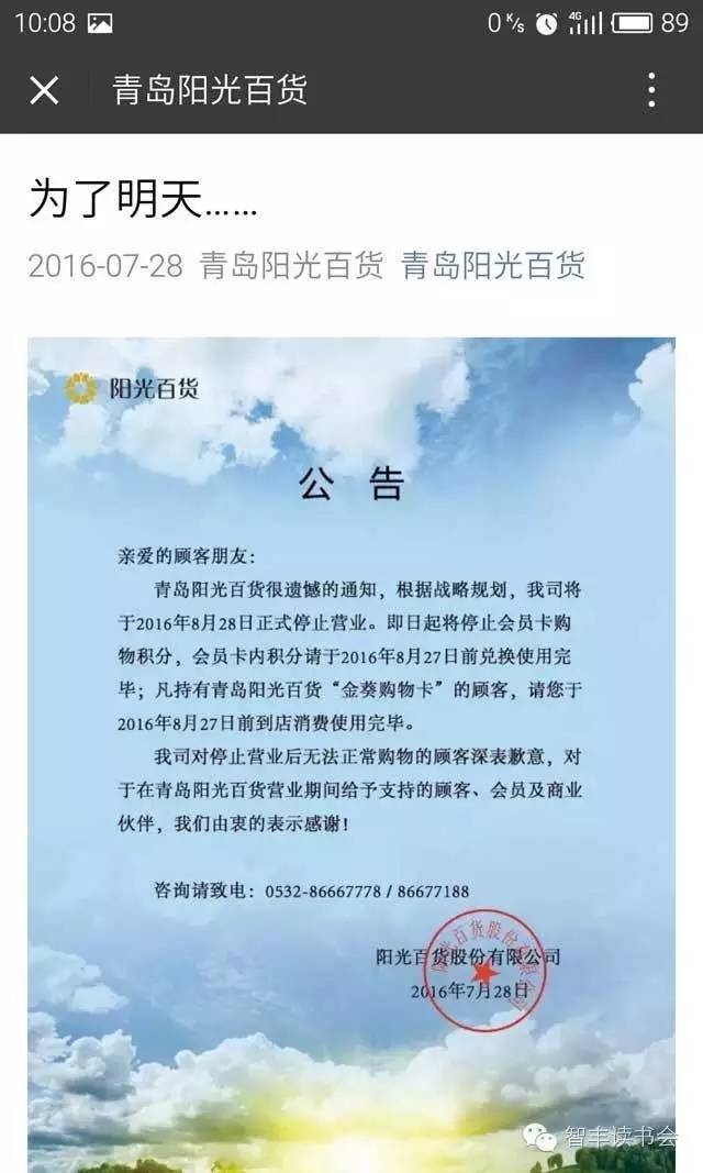 又是马云惹的“祸”?