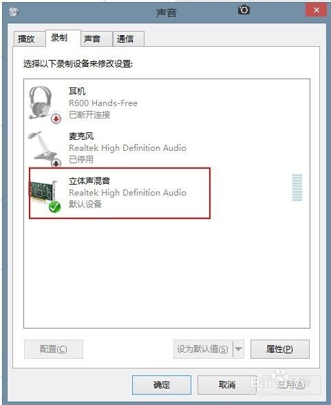 电脑显示无法找到录音设备,电脑显示无法找到声卡设备怎么办