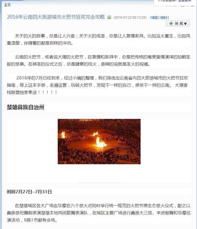 大理火把节筹备,大理古城三月街火把节在哪里举行