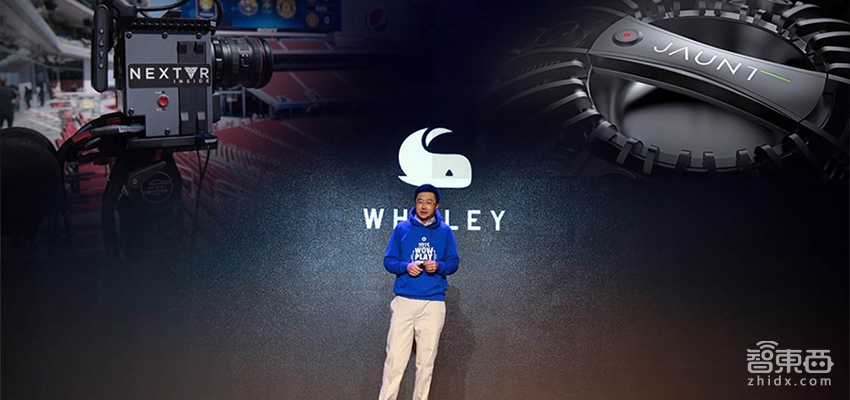 黎叔又出手！起底JAUNT和NextVR背后的中国投资方微鲸