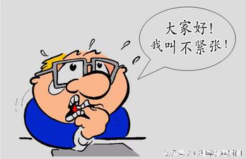 我们为什么会紧张,我们为什么会焦虑呢