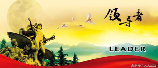 员工喜欢的领导,员工喜欢什么性格的领导