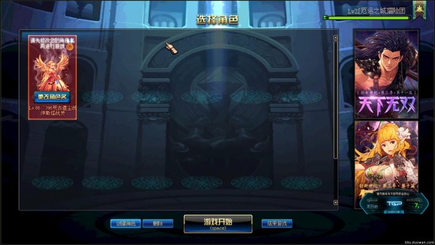 dnf转区怎么取消转区申请,dnf转区详细攻略